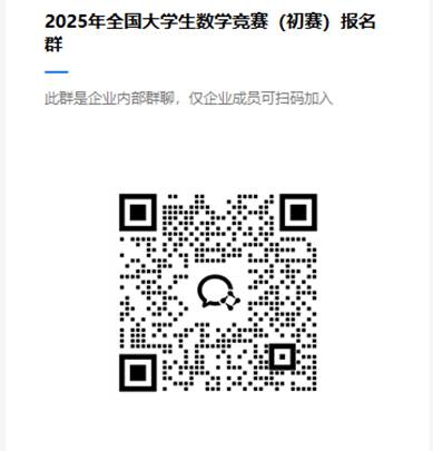 关于第十七届全国大学生数学竞赛（初赛）报名的通知